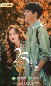 25 Giờ Yêu