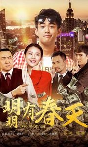 Có tình yêu trong mùa xuân