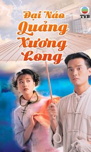 Đại Náo Quảng Xương Long