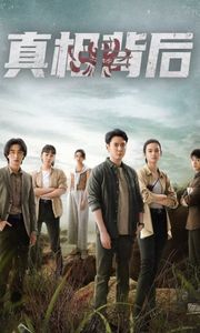 Đằng Sau Sự Thật