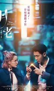 Đến Khi Ta Gặp Lại