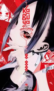 Kaguya-sama: Cuộc chiến tỏ tình - Nụ hôn đầu không hồi kết