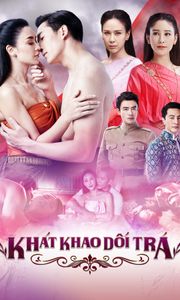 Khát Khao Dối Trá