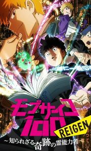 Mob Psycho 100 REIGEN - Cậu bé có siêu năng lực không xác định -