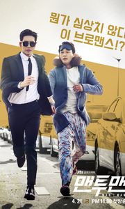 Một Đấu Một