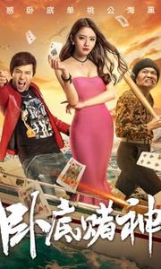 Nằm vùng trong sòng bạc