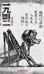 Nạn đói năm 1942