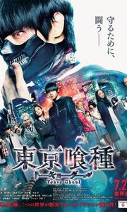 Ngạ Quỷ Vùng Tokyo