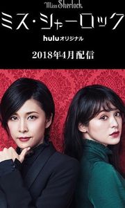 Nữ Thám Tử Sherlock