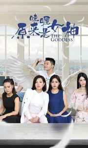 Ồ Đó là nữ thần!