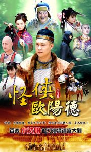 Quái Hiệp Âu Dương Đức