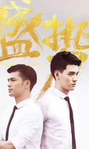 Thịnh Thế