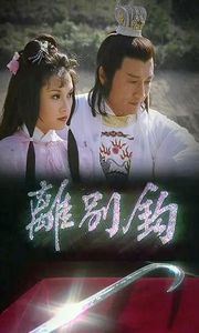 Võ Lâm Nhất Tuyệt